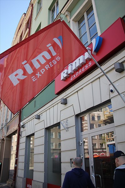 261-Рими Экспресс